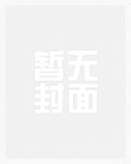 实习女记者(NP高H剧情肉)